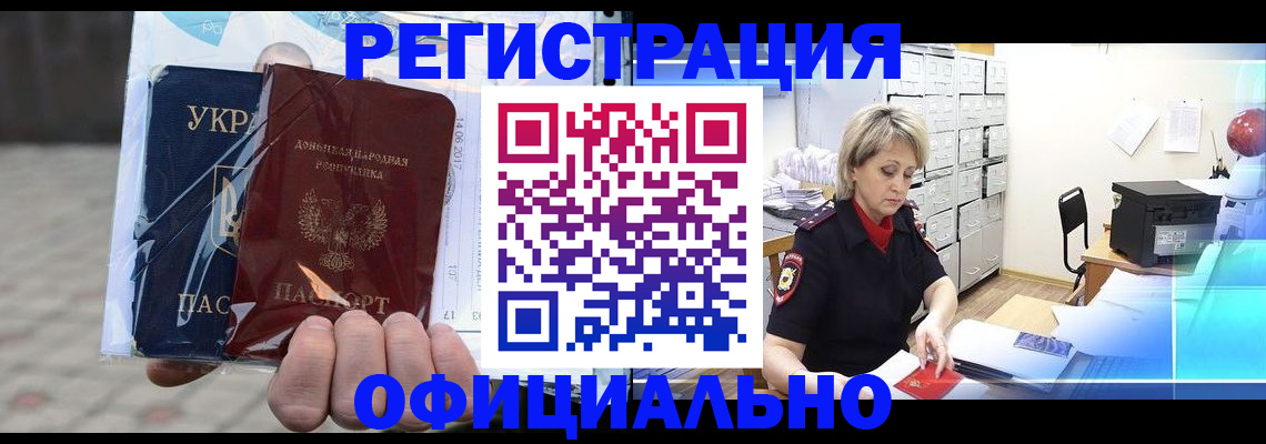 где прописаться в Чкаловске