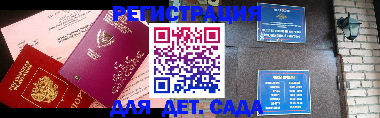 купить прописку в Чкаловске