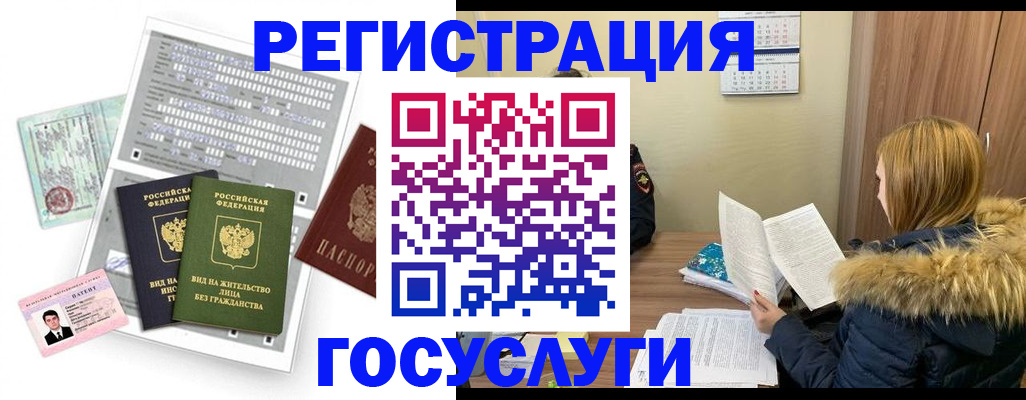 купить прописку в Чкаловске