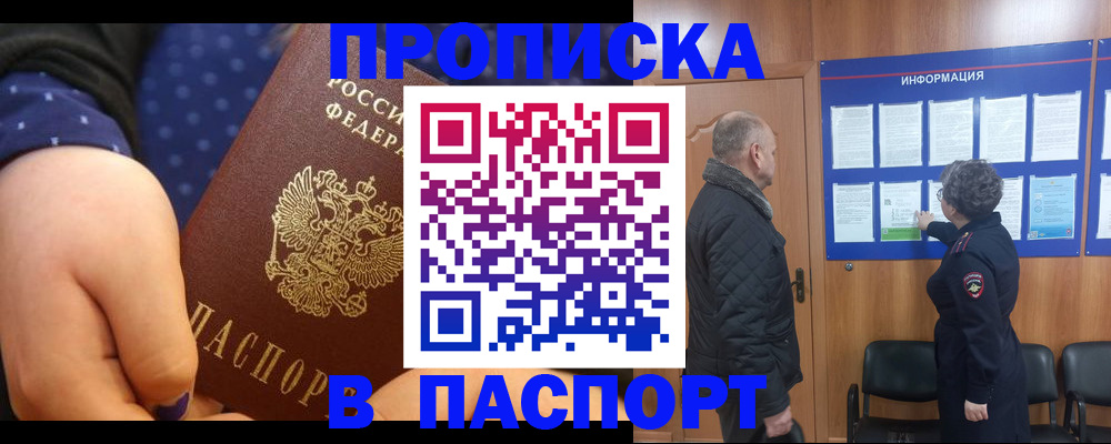 регистрация для школы в Чкаловске
