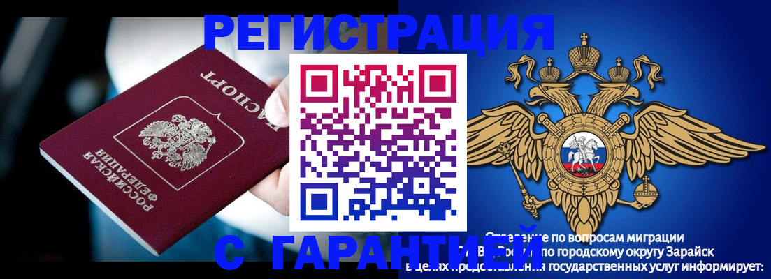 прописка ребенка в Чкаловске