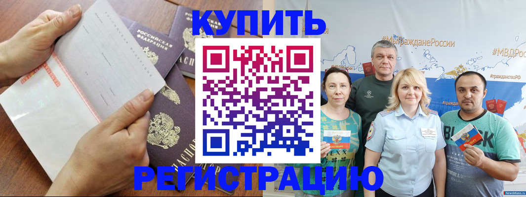 миграционный учет в Чкаловске